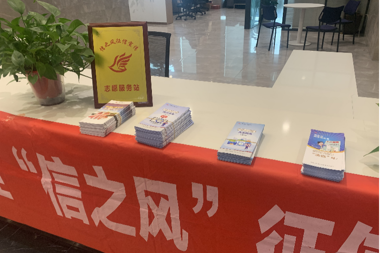 財鑫集團開(kāi)展“雷鋒家鄉學(xué)雷鋒 征信宣傳惠民生”  暨3.15征信宣傳志愿服務(wù)活動(dòng)
