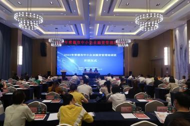 常德市中小企業(yè)融資管理培訓班圓滿(mǎn)結束