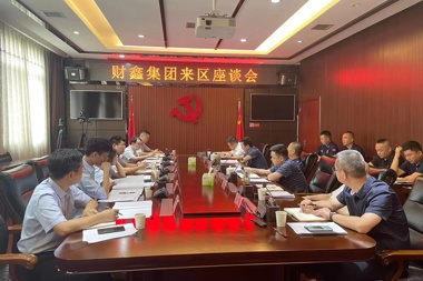 深化政企合作 譜寫(xiě)共贏(yíng)新篇