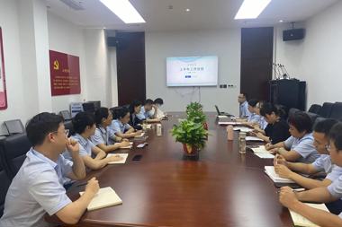 財鑫典當公司召開(kāi)2022年半年度工作推進(jìn)會(huì )議