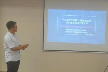 湘西北資本市場(chǎng)投資者教育基地舉辦“引導理性投資”主題投教活動(dòng)