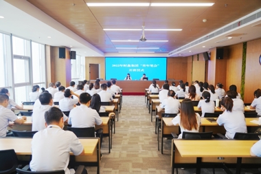 財鑫集團“青年筆會(huì )”開(kāi)課了
