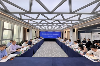 常德市召開(kāi)金融超市工作調度會(huì )