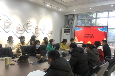 財鑫私募召開(kāi)廉潔教育大會(huì )