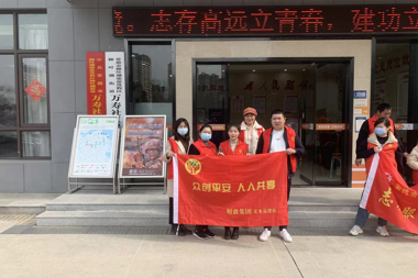 財鑫集團志愿服務(wù)隊進(jìn)社區開(kāi)展新時(shí)代文明實(shí)踐志愿服務(wù)活動(dòng)