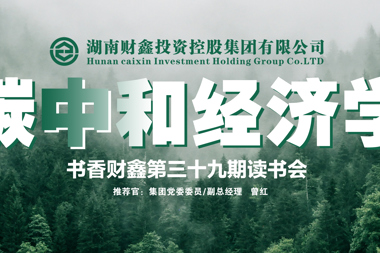 【書(shū)香?財鑫】你在書(shū)本上花的所有時(shí)間，都會(huì )在某一個(gè)時(shí)刻給你回報