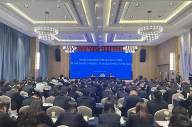 【清廉財鑫】刀刃向內建設清廉國企 財鑫集團啟動(dòng)靠企吃企問(wèn)題專(zhuān)項整治