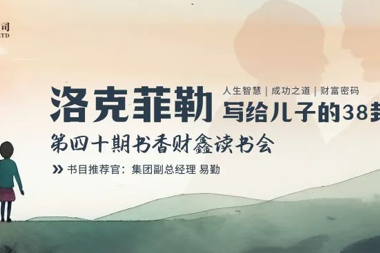 【書(shū)香?財鑫】愛(ài)讀書(shū)的人，自帶濾鏡