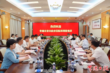 曹志強赴粵港澳大灣區開(kāi)展招商考察活動(dòng)