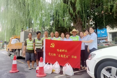 【溫暖?財鑫】關(guān)懷進(jìn)工地 夏日送清涼——常德暢安公司黨支部開(kāi)展暖心活動(dòng)
