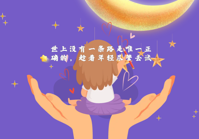 插畫(huà)紫色星星的孩子世界自閉癥日手機海報.png