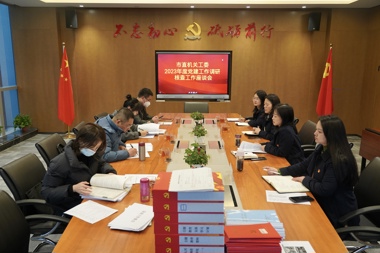市直機關(guān)工委到財鑫集團開(kāi)展黨建工作專(zhuān)項調研核查