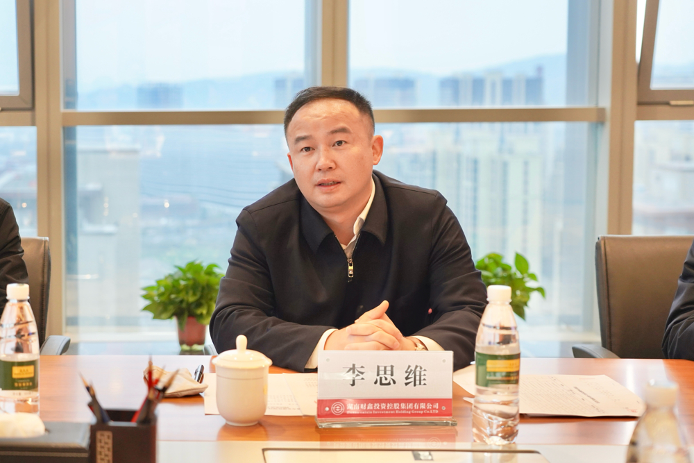 省委金融辦副主任李思維講話(huà)