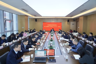 財鑫集團召開(kāi)黨委理論學(xué)習中心組（擴大）會(huì )議 傳達學(xué)習習近平總書(shū)記在湖南考察時(shí)的重要講話(huà)和指示精神