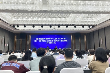 培訓賦能 以學(xué)增智-稽核審計部新進(jìn)人員參加內審協(xié)會(huì )崗位業(yè)務(wù)基礎知識培訓班