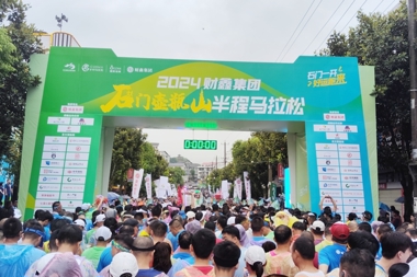 財鑫集團·2024石門(mén)壺瓶山半馬今日鳴槍開(kāi)跑！