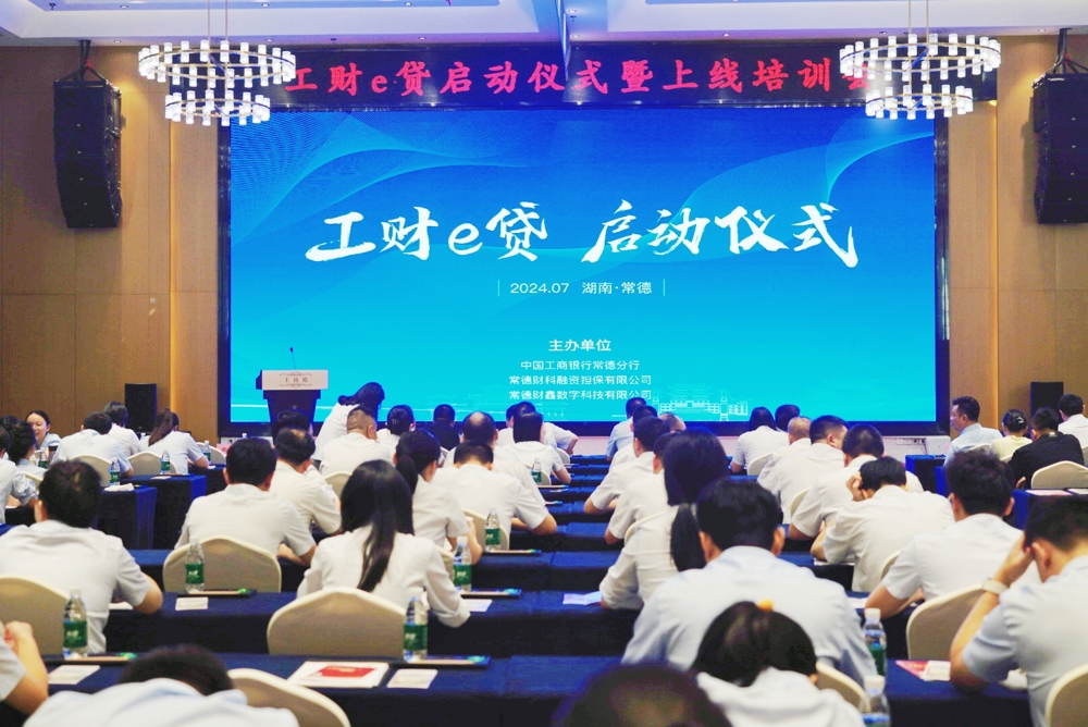 啟動(dòng)儀式現場(chǎng)