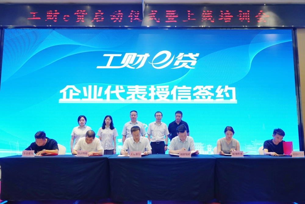 現場(chǎng)舉行簽約
