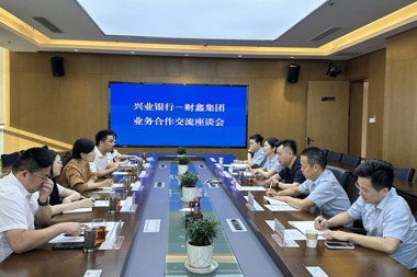 深化合作 財鑫集團成功發(fā)行2.6億元中期票據